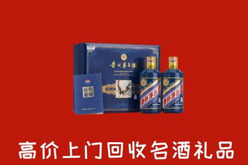 北京大兴区回收生肖茅台酒