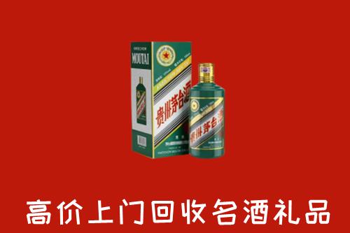 北京大兴区回收五星茅台酒
