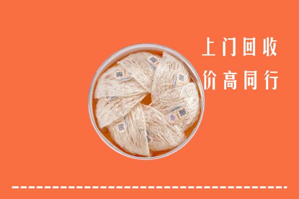 北京大兴区回收燕窝
