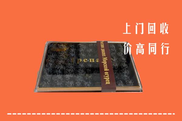 北京大兴区回收礼盒海参