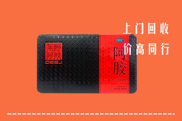 北京大兴区回收阿胶