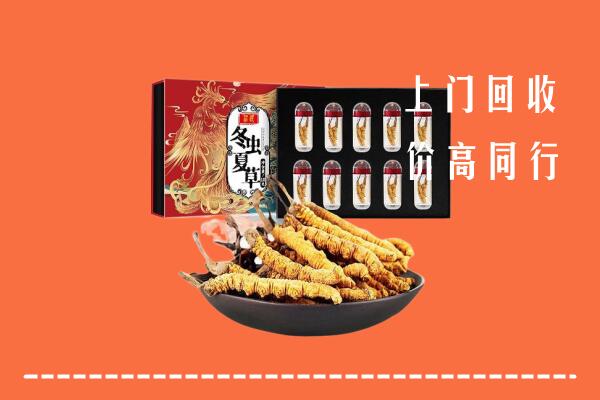 北京大兴区回收虫草